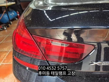 BMW F06 F12 640D 640I 650I 후미등 테일램프 미등 브레이크 LED수리 / 대구, 구미