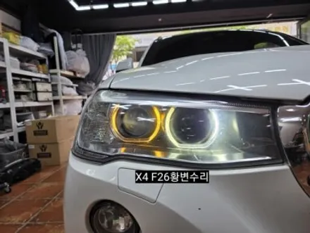 대구 BMW X4 F26 데이라이트 링마커 주간주행등 DRL 황변수리 / 대구, 구미