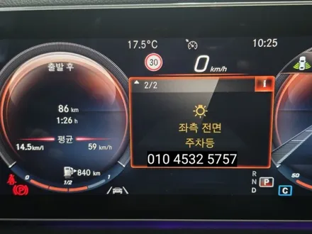 대구 벤츠W167 GLE 주간주행등 전면주차등 전면방향지시등 고장수리 / 대구, 구미