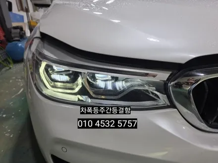 대구 달서구 BMW 6GT G32 데이라이트 DRL 주간등 황변재생수리 차폭등주간등결함 하향등결함 상향등결함 / 대구, 구미