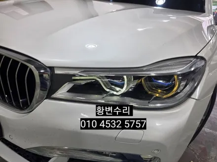 대구 BMW 730 740 G11/G12 데이라이트 주간주행등 황변재생수리 / 대구, 구미