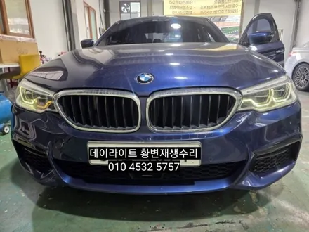 대구 BMW 6GT G32 데이라이트 주간주행등 황변재생수리 / 대구, 구미