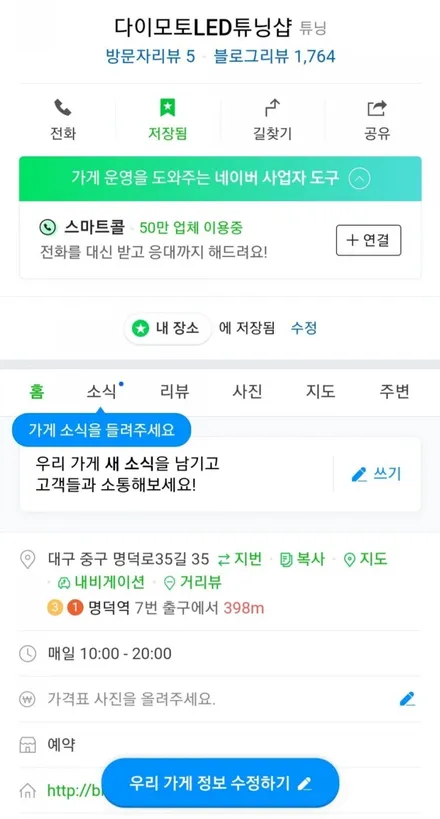 그렌저IG 엠비언트 RGB풀컬러 3세대광섬유 스마트폰어플제어 / 대구, 구미