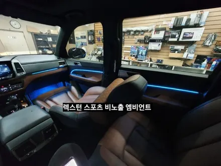렉스턴스포츠/G4렉스턴 비노출 엠비언트&풋등 / 대구, 구미