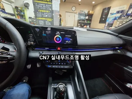 아반떼CN7 N라인 순정엠비언트 시공 CN7 순정으로 실내무드조명 엠비언트  활성 / 대구, 구미