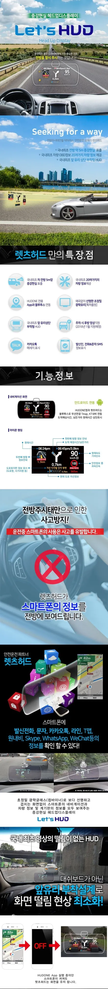 대구렛츠허드HUD헤드업디스플레이증강현실LH500S인스톨LetsHUD올뉴SM7 / 대구, 구미