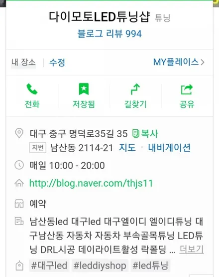 [대구LED튜닝]올뉴SM7전후방무빙턴시그널올뉴SM7세레머니데이라이트무빙턴시그널올뉴SM7테일램프후방무빙턴시그널 / 대구, 구미