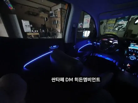 대구 싼타페DM히든엠비언트&풋등 / 대구, 구미