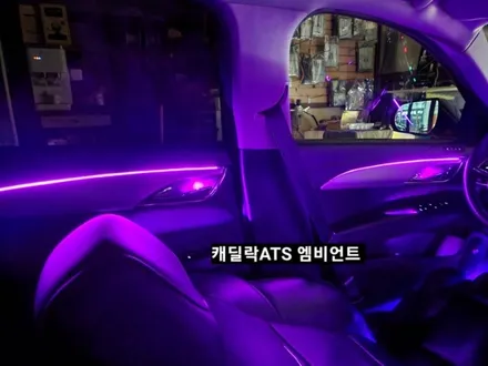 캐딜락ATS 엠비언트라이트(도어내케치.포켓추가) / 대구, 구미