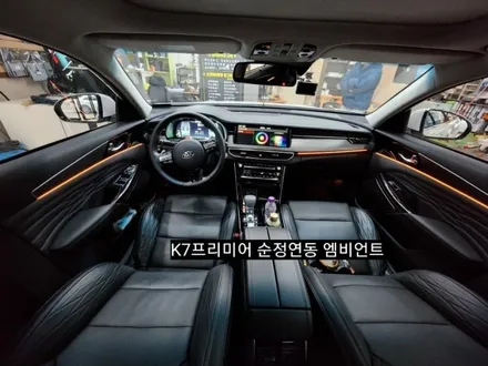 대구 K7프리미어 엠비언트라이트 순정인터페이스연동 / 대구, 구미