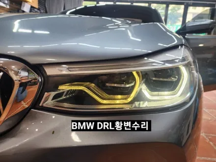 BMW5, 6시리즈 G30 G32헤드라이트 DRL데이라이트황변수리 / 대구, 구미