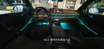 대구 제네시스G80 RG3 엠비언트확장시공 순정인터페이스64색연동 / 대구, 구미