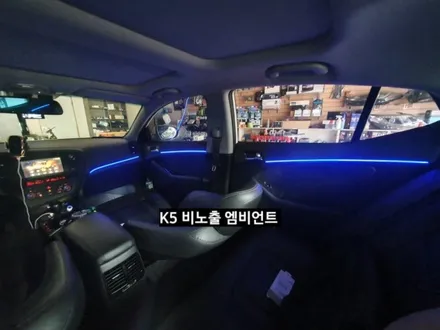 1세대K5 비노출 엠비언트 시공 / 대구, 구미