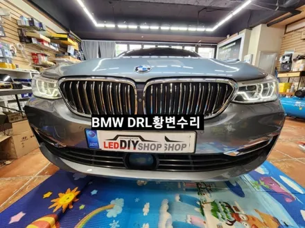 BMW5, 6시리즈 G30 G32헤드라이트 DRL데이라이트황변수리 / 대구, 구미