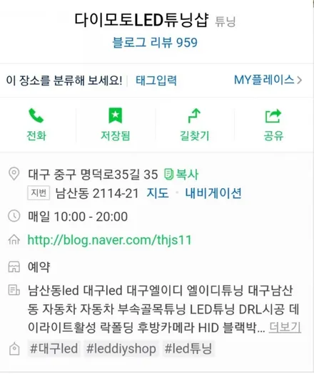 대구G70엠비언트라이트 3세대면발광RGB엠비언트/블 루투스연동/스마트폰어플제어 / 대구, 구미
