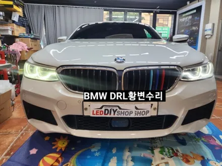 BMW5, 6시리즈 G30 G32헤드라이트 DRL데이라이트황변수리 / 대구, 구미