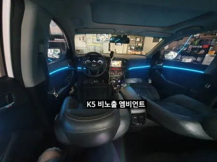 1세대K5 비노출 엠비언트 시공 / 대구, 구미