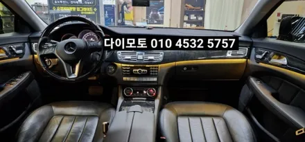 대구 벤츠CLS W218엠비언트라이트광량업그레이드시공 / 대구, 구미
