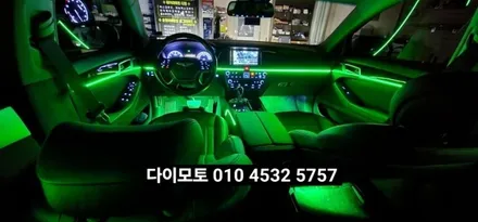 대구 제네시스g80 DH엠비언트라이트 / 대구, 구미