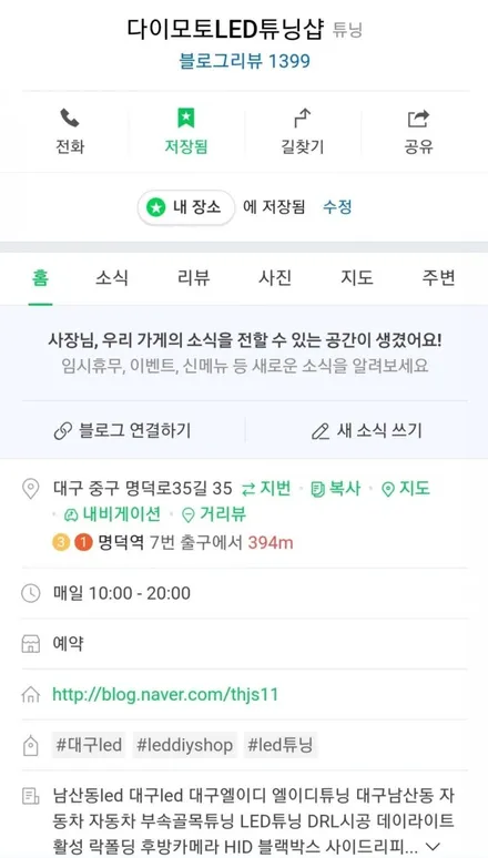 대구2020더뉴그랜저순정연동엠비언트,더뉴그랜저순정네비연동엠비언트,더뉴그랜저엠비언트과속연동,IG그렌저순정도어스팟램프 / 대구, 구미