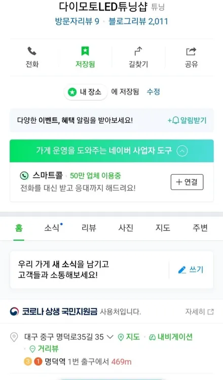 대구 스팅어벤풍구 엠비언트&순정데쉬보드하단엠비언트이식&풋등 / 대구, 구미