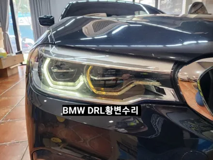 BMW5, 6시리즈 G30 G32헤드라이트 DRL데이라이트황변수리 / 대구, 구미