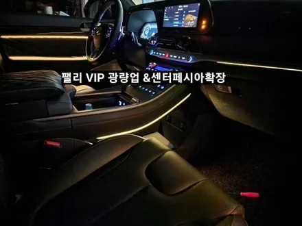 2021 팰리세이드 VIP 엠비언트라이트 광량업그레이드 &센터페시아 엠비언트 확장시공 / 대구, 구미