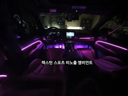 렉스턴스포츠/G4렉스턴 비노출 엠비언트&풋등 / 대구, 구미