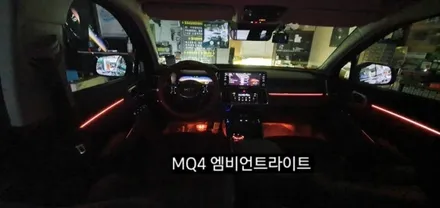 쏘렌토 MQ4실내무드조명활성 &엠비언트확장시공(조그다이얼&레터링) / 대구, 구미