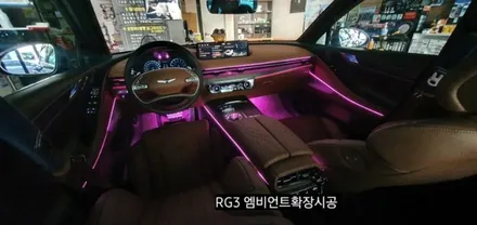 대구 제네시스G80 RG3 엠비언트확장시공 순정인터페이스64색연동 / 대구, 구미
