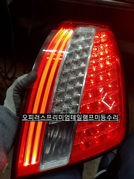 대구오피러스프리미엄데루등수리테일램프수리미등수리브레이크등수리 / 대구, 구미