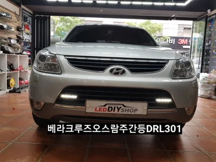 대구베라크루즈오스람데이라이트DRL301주간등튜닝인증제품PX5Install / 대구, 구미