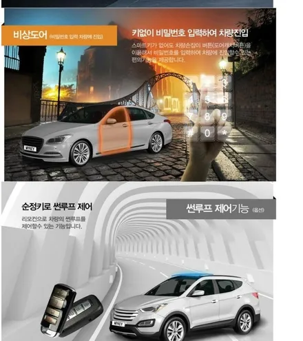 대구올뉴모닝(JA)마이키프리미엄경보기&마이키링크&충격감지센서 / 대구, 구미