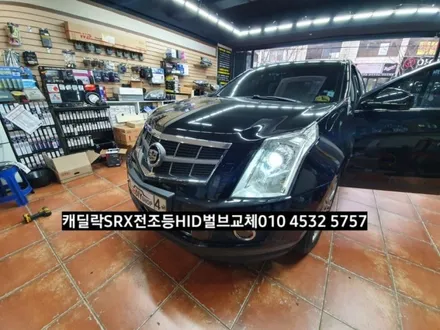 대구캐딜락SRX전조등HID벌브교체,SRX전조등HID벌브D2S5500K,솔라룩스대구직영점 / 대구, 구미