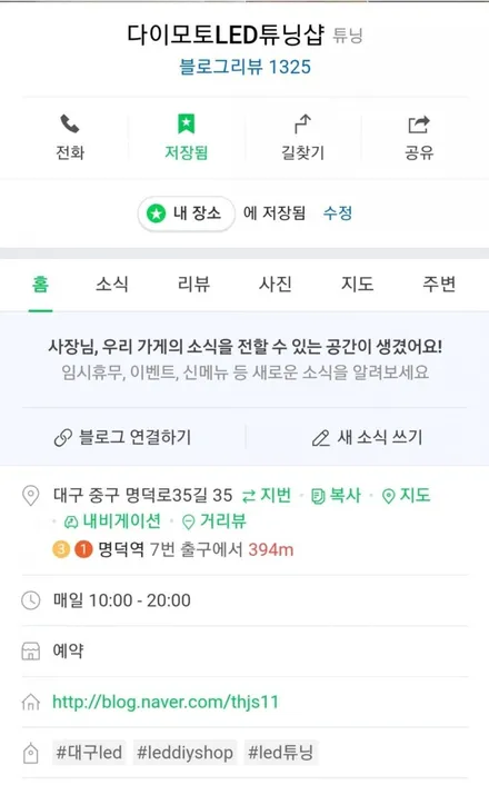 그렌저IG후진비상등,IG후깜모듈,IG후진시비상등자동점등 / 대구, 구미