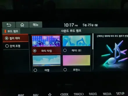 셀토스 순정인터페이스 연동 엠비언트라이트,셀토스순정엠비언트광량업그레이드&3세대면발광광섬유추가시공,대구엠비언트라이트 / 대구, 구미