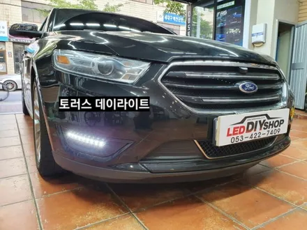 포드토러스데이라이트,포드토러스안개등데이라이트시공,포드토러스주간주행등,포드토러스DRL,대구데이라이트시공 / 대구, 구미