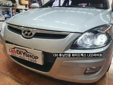 대구I30 와이드맥스 LED라이트,튜닝인증합법 LED와이드맥스 시공전문점 / 대구, 구미