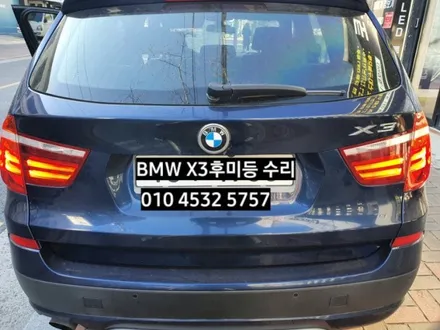 BMW X3후미등수리,X3고질병,X3데루등미등수리,비엠X3미등수리 / 대구, 구미