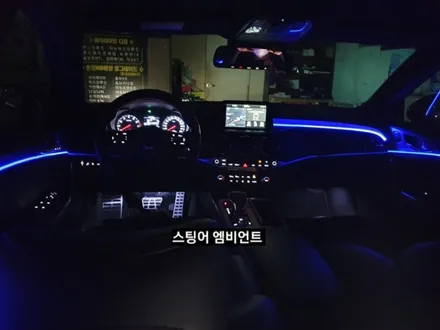 대구 스팅어 엠비언트 RGB풀컬러 / 대구, 구미