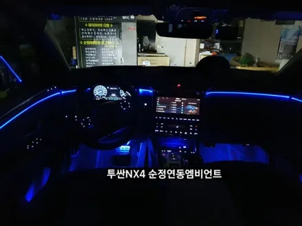 2021투싼NX4 순정연동엠비언트 / 대구, 구미