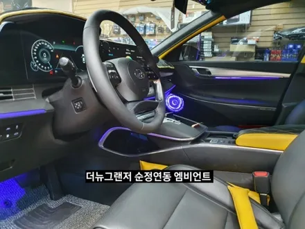 대구 더뉴그랜저 도어트림 순정연동 엠비언트 회오리스피커랑 풋등까지연동 더뉴그랜저무빙도어스커프 / 대구, 구미