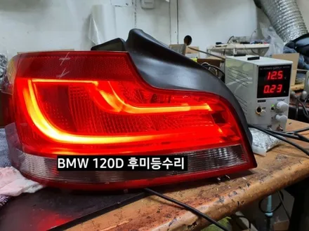 BMW 120D 쿠페테일램프 미등수리.120D후미등수리 / 대구, 구미