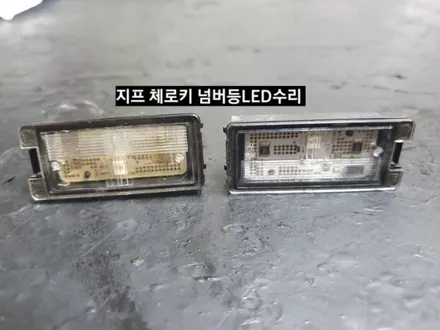 2015지프 체로키 번호판(넘버등)LED 수리.Jeep Cherokee License Plate LED Lamp Repair / 대구, 구미