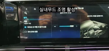 대구 더뉴그랜저 순정엠비언트 없는차량 순정무드램프 활성 비노출 엠비언트 / 대구, 구미