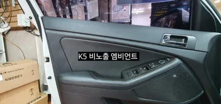대구 1세대K5 비노출 엠비언트 &풋등연동 / 대구, 구미