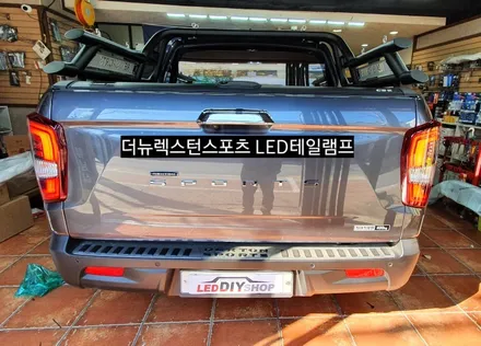 렉스턴스포츠 후미등 더뉴렉스턴스포츠 순정LED테일램프 시공 / 대구, 구미