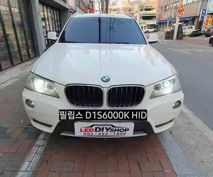 대구 BMW X3(F25)필립스D1S 6000K HID&테일램프 후미등LED수리 / 대구, 구미