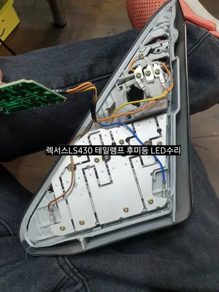 렉서스LS430 테일램프 후미등LED수리 &안개등LED&미등LED / 대구, 구미