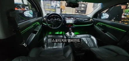 스포티지R 엠비언트&(아크릴매립) / 대구, 구미